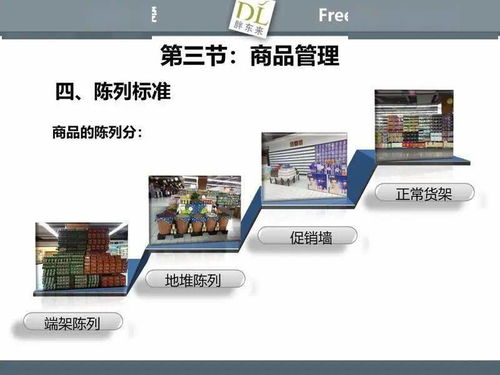 胖東來卓越商品管理培訓指南 從理念到實操的可收藏手冊